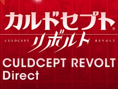 「カルドセプト リボルト」の番組「カルドセプト リボルト ダイレクト」が5月11日に配信決定