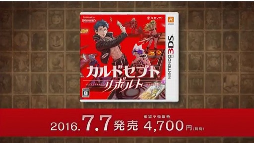 画像集 No.001のサムネイル画像 / 「カルドセプト リボルト」の発売日が,2016年7月7日に決定。「スタートダッシュVer.」は本日配信開始