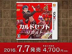 「カルドセプト リボルト」の発売日が,2016年7月7日に決定。「スタートダッシュVer.」は本日配信開始