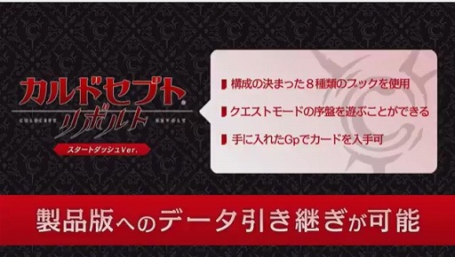 画像集 No.004のサムネイル画像 / 「カルドセプト リボルト」の発売日が,2016年7月7日に決定。「スタートダッシュVer.」は本日配信開始