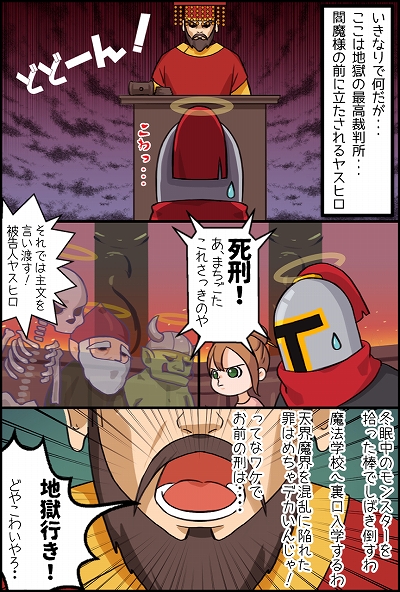 画像集 No.006のサムネイル画像 / 「中年騎士ヤスヒロ」，バージョンアップで武器やコスプレが追加。5000階以上のストーリーも公開に