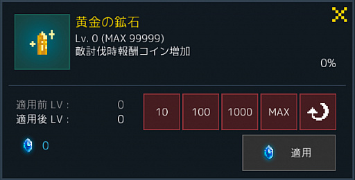 画像集 No.007のサムネイル画像 / 「中年騎士ヤスヒロ」，バージョンアップで武器やコスプレが追加。5000階以上のストーリーも公開に