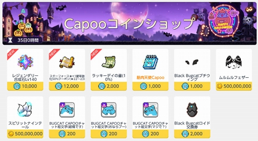 画像ギャラリー No.014のサムネイル画像 / 「メイプルストーリーM」6.5周年記念アップデートを実施。オリジナル職業「エリル・ライト」を実装