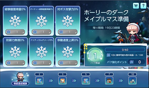 画像ギャラリー No.005のサムネイル画像 / 「メイプルストーリーM」，クリスマスがテーマのダークメイプルマスを開催