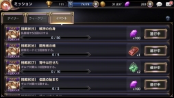 画像集 No.002のサムネイル画像 / 「ロストキングダム」，ミッションイベント「スカルモルドからの挑戦状」が本日開催