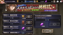画像集 No.003のサムネイル画像 / 「ロストキングダム」，ミッションイベント「スカルモルドからの挑戦状」が本日開催