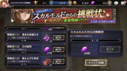 画像集 No.004のサムネイル画像 / 「ロストキングダム」，ミッションイベント「スカルモルドからの挑戦状」が本日開催