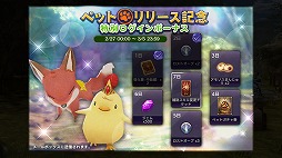 画像集 No.001のサムネイル画像 / 「ロストキングダム」，新機能「ペット」などを追加する大型アップデートが本日実施