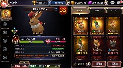 画像集 No.002のサムネイル画像 / 「ロストキングダム」，新機能「ペット」などを追加する大型アップデートが本日実施