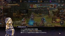 画像集 No.004のサムネイル画像 / 「ロストキングダム」，新機能「ペット」などを追加する大型アップデートが本日実施