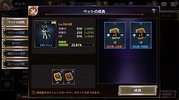 画像集 No.005のサムネイル画像 / 「ロストキングダム」，新機能「ペット」などを追加する大型アップデートが本日実施