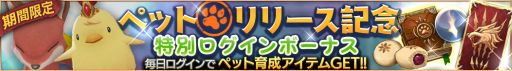 画像集 No.010のサムネイル画像 / 「ロストキングダム」，新機能「ペット」などを追加する大型アップデートが本日実施