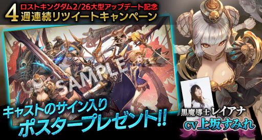 画像集 No.011のサムネイル画像 / 「ロストキングダム」，新機能「ペット」などを追加する大型アップデートが本日実施