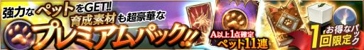 画像集 No.012のサムネイル画像 / 「ロストキングダム」，新機能「ペット」などを追加する大型アップデートが本日実施