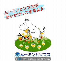 画像集 No.003のサムネイル画像 / 「ムーミン」，8月9日の“ムーミンの日”にちなんだキャンペーンが発表