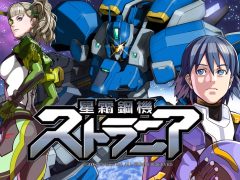 PC版「星霜鋼機ストラニア」が,Steamで11月25日に発売決定。DLC「SIDE VOWER」は,はじめから収録済み