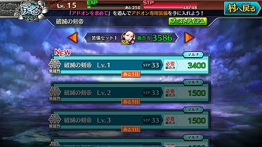 画像集 No.019のサムネイル画像 / 「フォルティシア SEGA×LINE」大型アップデートまとめ。“破滅の剣帝ノワール”や“究極進化”などの実装でゲームの雰囲気が大きく変化