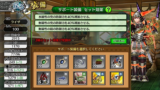 画像集 No.038のサムネイル画像 / 「フォルティシア SEGA×LINE」大型アップデートまとめ。“破滅の剣帝ノワール”や“究極進化”などの実装でゲームの雰囲気が大きく変化