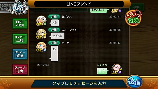 画像集 No.043のサムネイル画像 / 「フォルティシア SEGA×LINE」大型アップデートまとめ。“破滅の剣帝ノワール”や“究極進化”などの実装でゲームの雰囲気が大きく変化