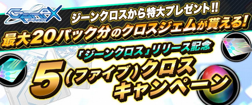 画像集 No.003のサムネイル画像 / 「GeneX」iOS版が配信スタート。アニメ「おそ松さん」とのコラボが2月末に開催