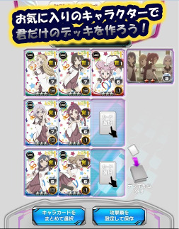 画像集 No.008のサムネイル画像 / 「GeneX」iOS版が配信スタート。アニメ「おそ松さん」とのコラボが2月末に開催