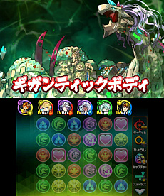 画像ギャラリー No.009のサムネイル画像 / 「パズドラクロス 神の章／龍の章」に“全能神・ゼウス＝ドラゴン”など新たな「パズドラレーダー」連動モンスターが登場
