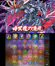 画像ギャラリー No.015のサムネイル画像 / 「パズドラクロス 神の章／龍の章」に“全能神・ゼウス＝ドラゴン”など新たな「パズドラレーダー」連動モンスターが登場