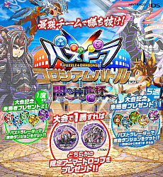 画像ギャラリー No.016のサムネイル画像 / 「パズドラクロス 神の章／龍の章」に“全能神・ゼウス＝ドラゴン”など新たな「パズドラレーダー」連動モンスターが登場