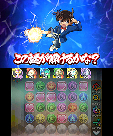 画像集 No.005のサムネイル画像 / 「パズドラクロス」,人気推理コミック「名探偵コナン」とのコラボダンジョンが本日より配信