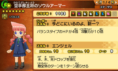 画像集 No.009のサムネイル画像 / 「パズドラクロス」,人気推理コミック「名探偵コナン」とのコラボダンジョンが本日より配信