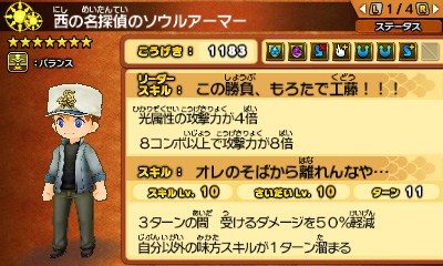 画像集 No.012のサムネイル画像 / 「パズドラクロス」,人気推理コミック「名探偵コナン」とのコラボダンジョンが本日より配信