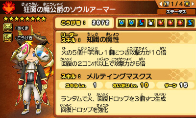 画像集 No.009のサムネイル画像 / 「パズドラクロス」,新モンスター「狂面の魔公爵・ダンタリオン」「破壊神・シヴァ=ドラゴン」登場クエストの配信がスタート