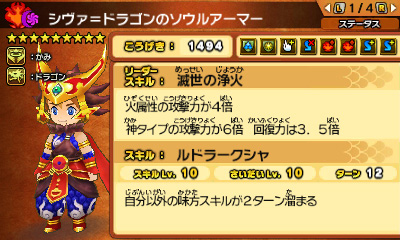 画像集 No.014のサムネイル画像 / 「パズドラクロス」,新モンスター「狂面の魔公爵・ダンタリオン」「破壊神・シヴァ=ドラゴン」登場クエストの配信がスタート