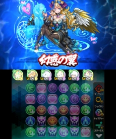 画像集 No.004のサムネイル画像 / 「パズドラクロス 神の章/龍の章」で新降臨モンスター「愛楽の魔君主・シトリー」と「海王神・ネプチューン=ドラゴン」が登場するクエストの配信開始