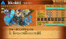 画像集 No.005のサムネイル画像 / 「パズドラクロス 神の章/龍の章」で新降臨モンスター「愛楽の魔君主・シトリー」と「海王神・ネプチューン=ドラゴン」が登場するクエストの配信開始