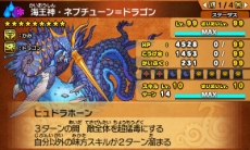 画像集 No.010のサムネイル画像 / 「パズドラクロス 神の章/龍の章」で新降臨モンスター「愛楽の魔君主・シトリー」と「海王神・ネプチューン=ドラゴン」が登場するクエストの配信開始