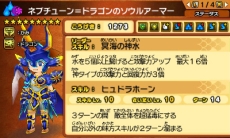 画像集 No.011のサムネイル画像 / 「パズドラクロス 神の章/龍の章」で新降臨モンスター「愛楽の魔君主・シトリー」と「海王神・ネプチューン=ドラゴン」が登場するクエストの配信開始