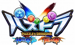 画像集 No.001のサムネイル画像 / 「パズドラクロス 神の章／龍の章」新降臨モンスター「ロノウェ」と「オーディン＝ドラゴン」が登場するクエストが配信開始。ワールドホビーフェアのブース情報も