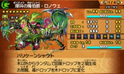 画像集 No.005のサムネイル画像 / 「パズドラクロス 神の章／龍の章」新降臨モンスター「ロノウェ」と「オーディン＝ドラゴン」が登場するクエストが配信開始。ワールドホビーフェアのブース情報も