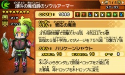 画像集 No.006のサムネイル画像 / 「パズドラクロス 神の章／龍の章」新降臨モンスター「ロノウェ」と「オーディン＝ドラゴン」が登場するクエストが配信開始。ワールドホビーフェアのブース情報も