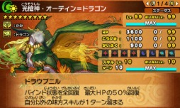 画像集 No.010のサムネイル画像 / 「パズドラクロス 神の章／龍の章」新降臨モンスター「ロノウェ」と「オーディン＝ドラゴン」が登場するクエストが配信開始。ワールドホビーフェアのブース情報も