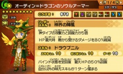 画像集 No.011のサムネイル画像 / 「パズドラクロス 神の章／龍の章」新降臨モンスター「ロノウェ」と「オーディン＝ドラゴン」が登場するクエストが配信開始。ワールドホビーフェアのブース情報も