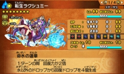 画像集 No.005のサムネイル画像 / 「パズドラクロス 神の章/龍の章」で,新たな降臨モンスター「転生ラクシュミー」「還爪の青龍契士・リューネ」登場のクエストが配信開始に