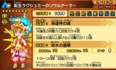 画像集 No.006のサムネイル画像 / 「パズドラクロス 神の章/龍の章」で,新たな降臨モンスター「転生ラクシュミー」「還爪の青龍契士・リューネ」登場のクエストが配信開始に