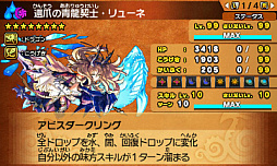 画像集 No.010のサムネイル画像 / 「パズドラクロス 神の章/龍の章」で,新たな降臨モンスター「転生ラクシュミー」「還爪の青龍契士・リューネ」登場のクエストが配信開始に