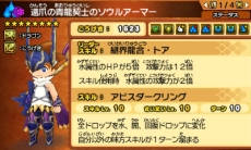 画像集 No.011のサムネイル画像 / 「パズドラクロス 神の章/龍の章」で,新たな降臨モンスター「転生ラクシュミー」「還爪の青龍契士・リューネ」登場のクエストが配信開始に