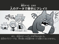 ガンホーが「マンガでバッチリ!子どものゲーム安心・安全対策」を開始。神奈川県警察と連携した啓発強化施策も同時に実施