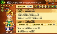 画像集 No.014のサムネイル画像 / 「パズドラクロス 神の章/龍の章」新たな降臨モンスター「転生パールヴァティー」「伐爪の緑龍契士・シルヴィ」が登場するクエストが配信に