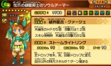 画像集 No.015のサムネイル画像 / 「パズドラクロス 神の章/龍の章」新たな降臨モンスター「転生パールヴァティー」「伐爪の緑龍契士・シルヴィ」が登場するクエストが配信に