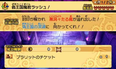 画像集 No.005のサムネイル画像 / 「パズドラクロス」のラッシュクエスト第4弾が本日配信。神の章では「偽王国魔君ラッシュ!」,龍の章では「五天荒龍ラッシュ!」に挑戦できる